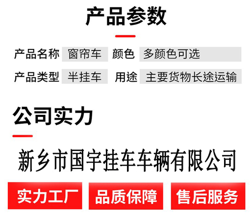 蓬布側簾廂式半掛車